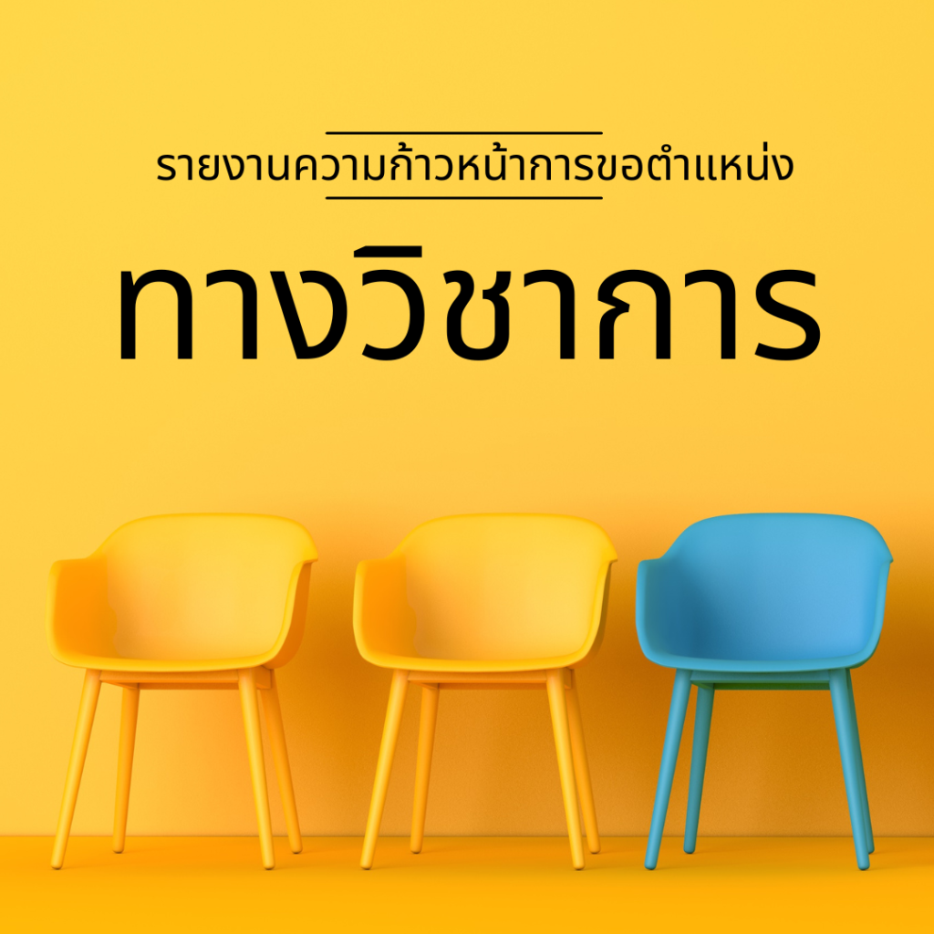 cropped-kmitl-logoThai.png – HR KMITL