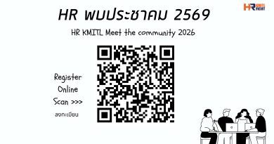 Slide HR พบประชาคม 2569